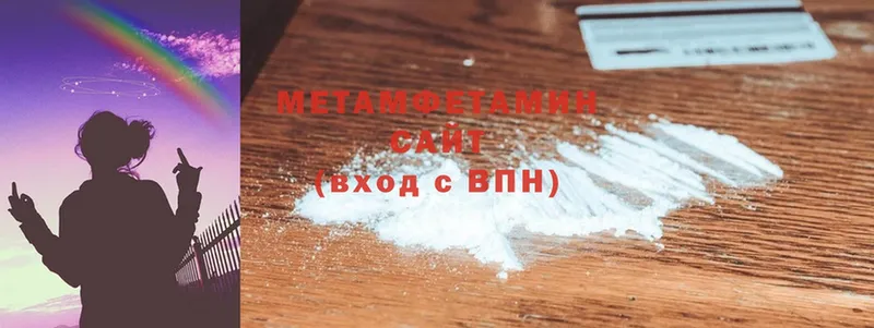 Первитин Methamphetamine  сколько стоит  Усинск 