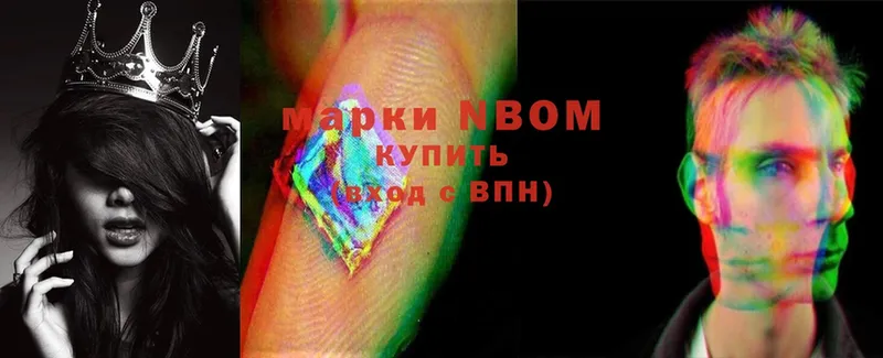 купить наркоту  Усинск  Марки 25I-NBOMe 1,5мг 